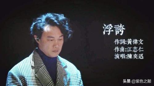 粤语最好听的十首歌排行榜(排名前十的经典粤语歌)插图2