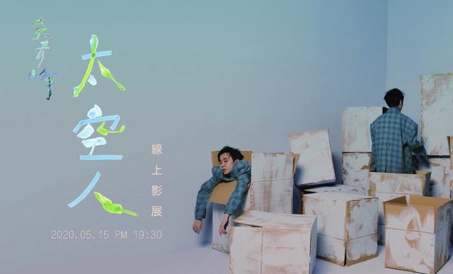 艾怡良foreveryoung歌词(foreveryoung艾怡良歌词意思) 艾怡良 第6张