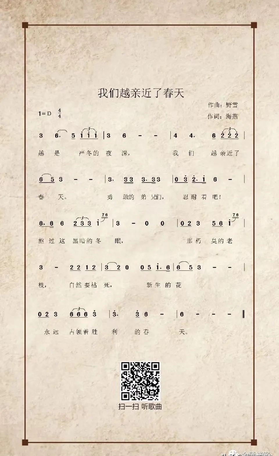 红色歌曲有哪些歌(红色歌曲大全经典老歌) 红色 歌曲 第3张