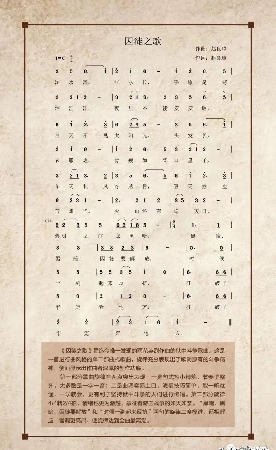 红色歌曲有哪些歌(红色歌曲大全经典老歌) 红色 歌曲 第4张