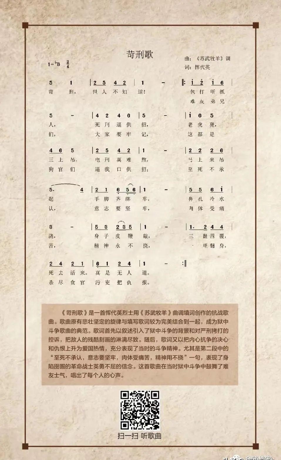 红色歌曲有哪些歌(红色歌曲大全经典老歌) 红色 歌曲 第2张