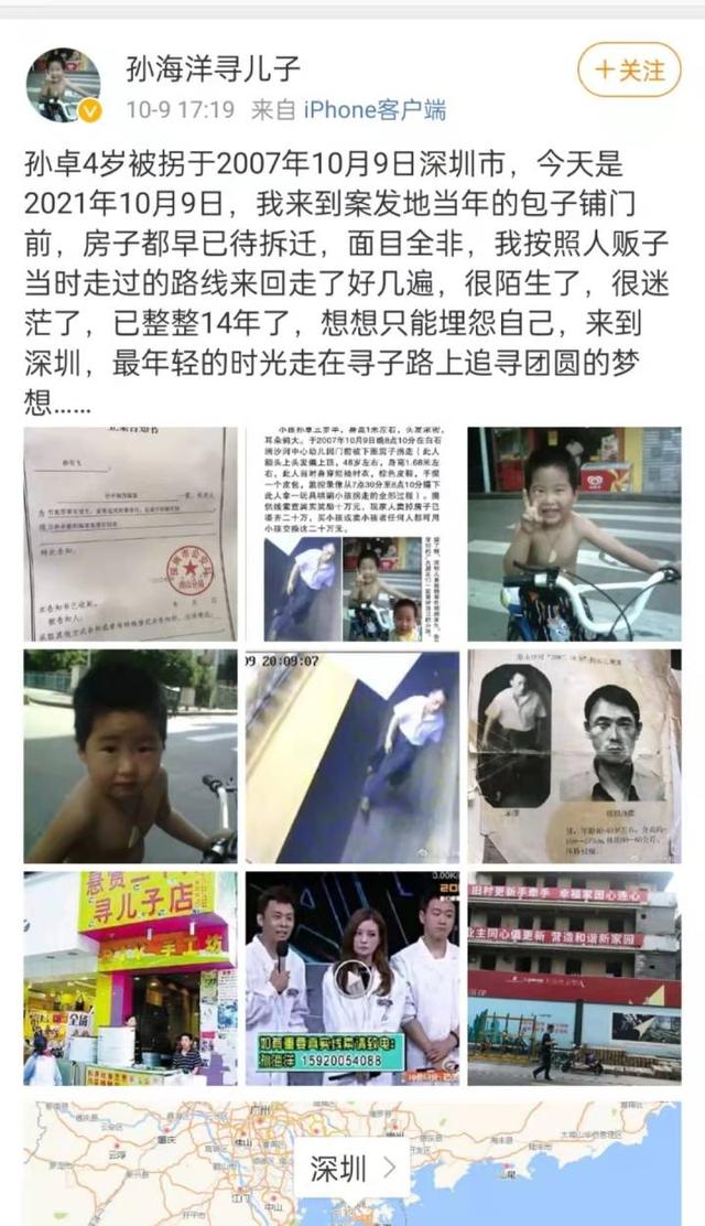 放声大哭歌词庄妮 放声大哭寻儿14年(5)