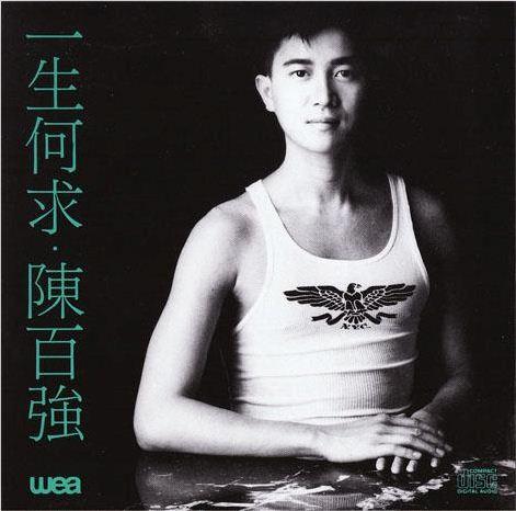 最好听的10首粤语歌曲（传唱度最高的粤语歌曲）(4)