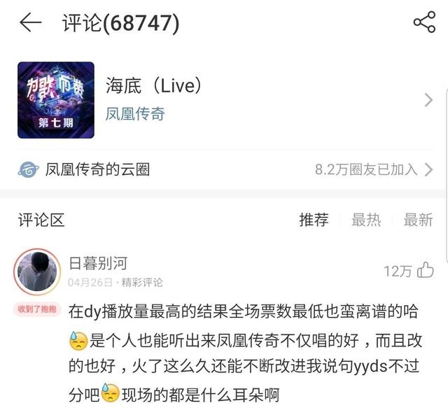 凤凰传奇翻唱《海底》(凤凰传奇翻唱海底歌词) 凤凰传奇 第3张