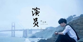 2016最火的歌曲有哪些(2016最火十大歌曲)  第9张