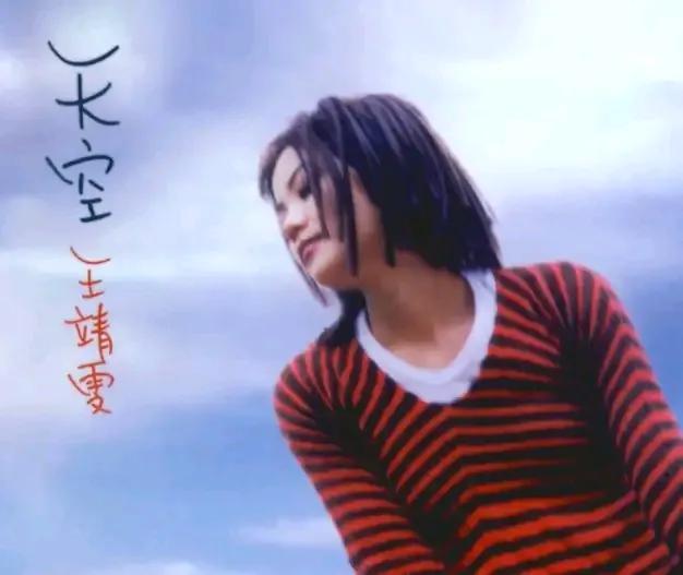 王菲最好听的十首歌曲精选 说一下王菲各个专辑里你认为最好的歌曲(3)