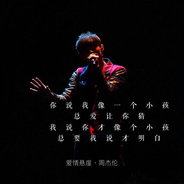周杰伦最好听的十首歌曲听一遍（周杰伦的这五首歌词曲优美）(3)