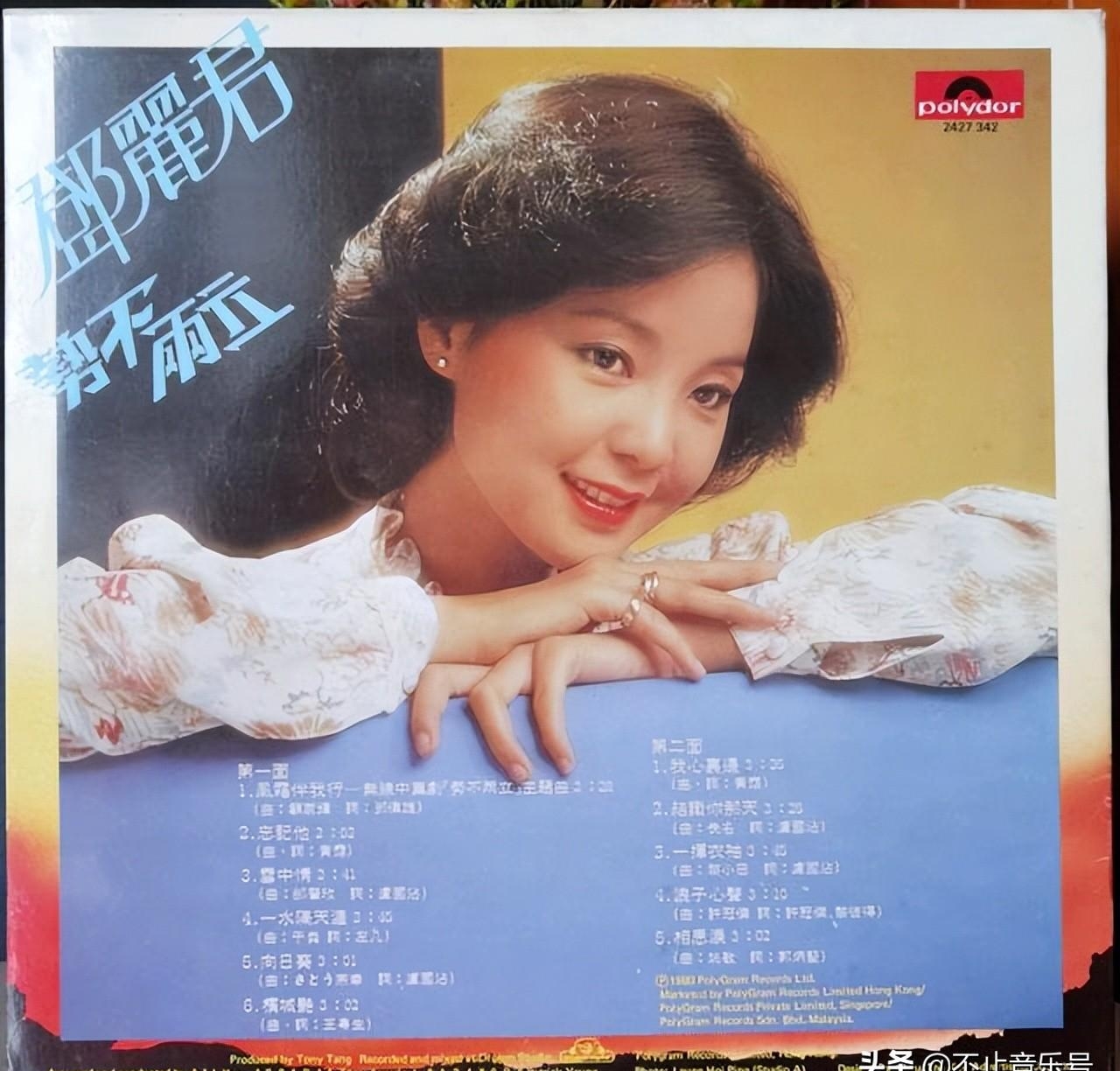 邓丽君粤语歌曲有哪些(邓丽君最好听粤语歌曲)  第8张