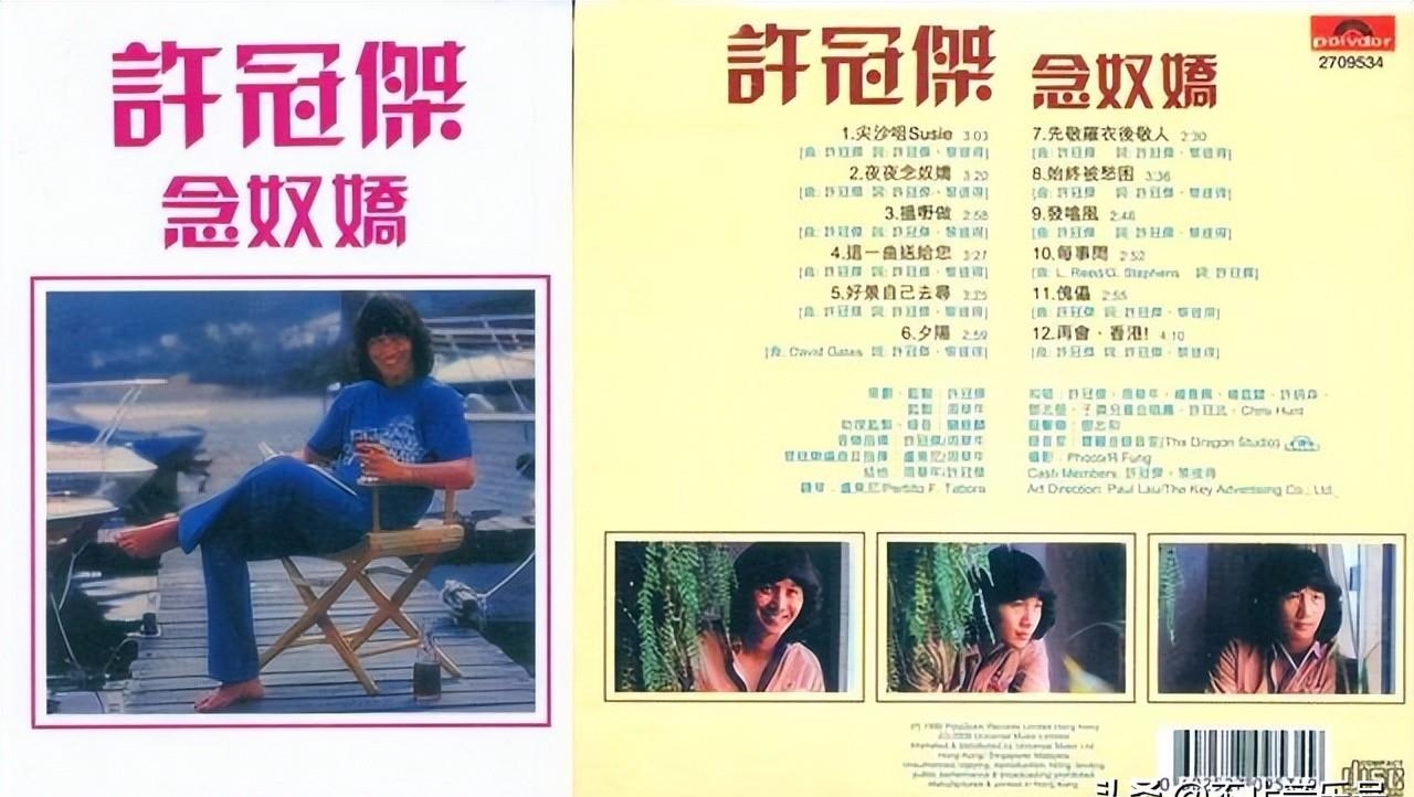 邓丽君粤语歌曲有哪些(邓丽君最好听粤语歌曲)  第6张