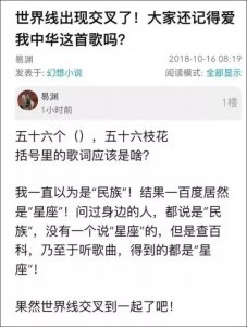 ​爱我中华的歌词是五十六个民族还是五十六个星座 爱我中华歌词五十六个民族什么