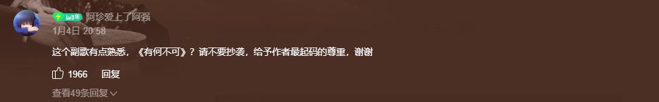 许嵩所有被抄袭过的歌曲（最近爆红单曲被扒抄袭许嵩）(3)