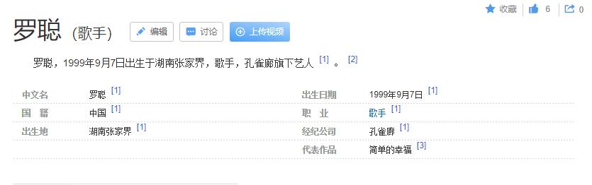 许嵩所有被抄袭过的歌曲（最近爆红单曲被扒抄袭许嵩）(5)