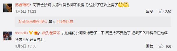 许嵩所有被抄袭过的歌曲（最近爆红单曲被扒抄袭许嵩）(7)