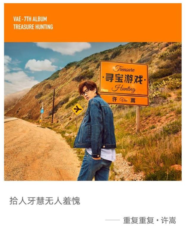 许嵩所有被抄袭过的歌曲（最近爆红单曲被扒抄袭许嵩）(11)