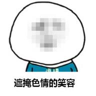 照片图片去除马赛克恢复原图教程(再厚的马赛克都能被扒干净)