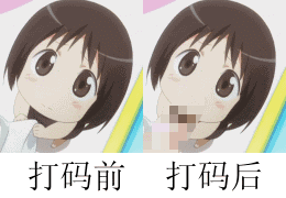 照片图片去除马赛克恢复原图教程(再厚的马赛克都能被扒干净)