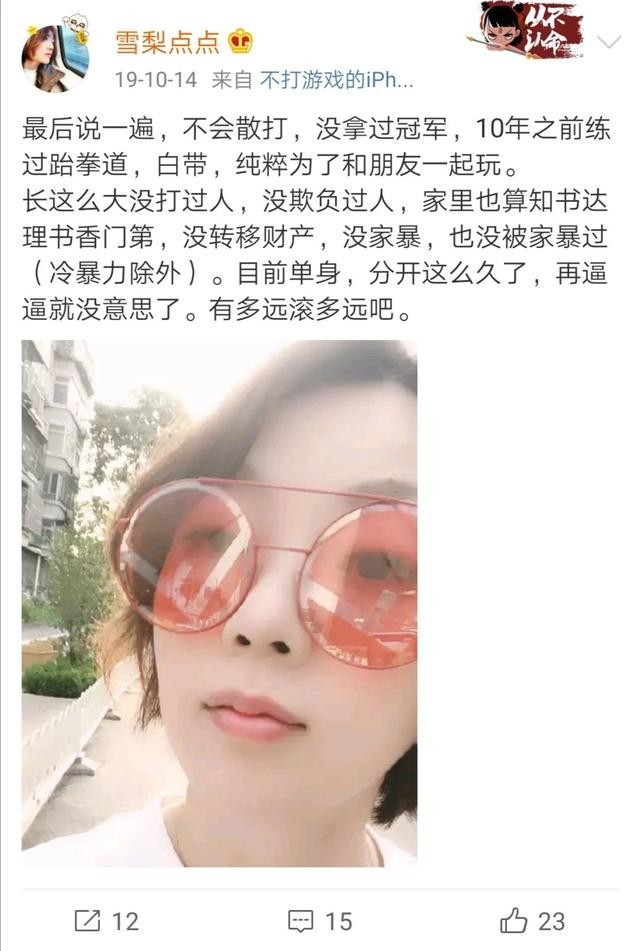 林峰老婆张馨月个人资料及简介（林峯怎么看上张馨月的）