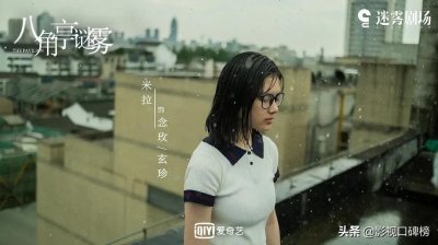 ​八角亭谜雾凶手是谁(《八角亭迷雾》的真凶浮出水面，不是玄珠)