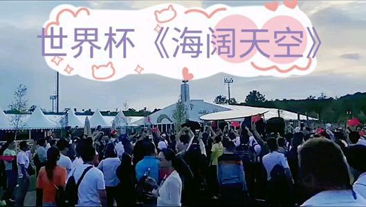 海阔天空这首歌勾起多少人的回忆（为什么这几年再没有出现过类似海阔天空这样的经典歌曲）(7)