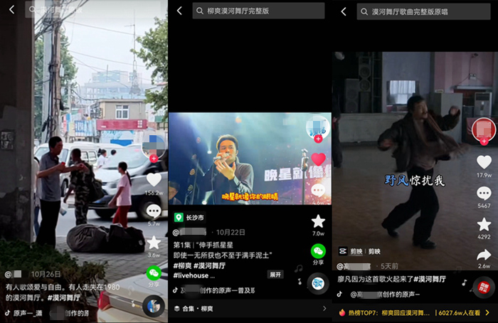 漠河舞厅背后的故事让人动容（歌曲漠河舞厅背后的故事）