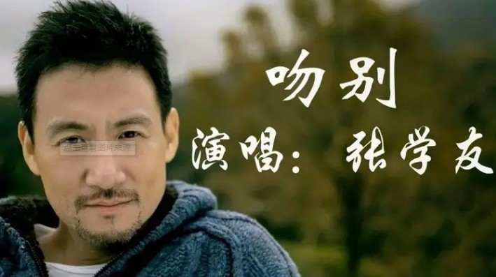 8090年代经典老歌（十首歌曲属于八零后的时光）