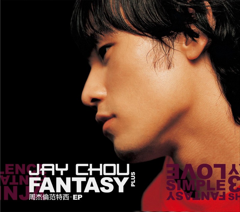 周杰首伦歌曲大全（周杰伦单曲封面高清无水印）