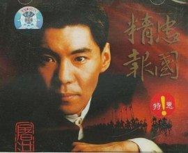 10首大气磅礴的歌曲（振奋人心的八首歌曲）(6)