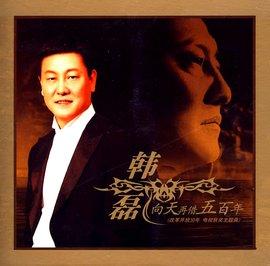 10首大气磅礴的歌曲（振奋人心的八首歌曲）(4)