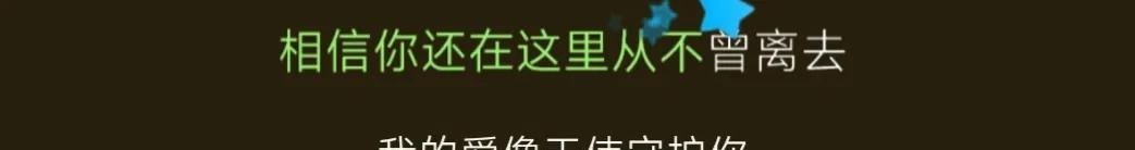 带天的歌词有哪些(带天的歌曲有哪些) 歌曲 第12张