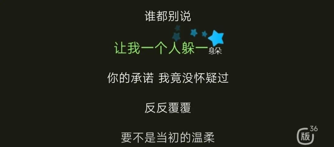 带天的歌词有哪些(带天的歌曲有哪些) 歌曲 第5张