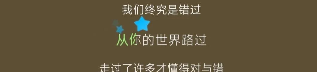 带天的歌词有哪些(带天的歌曲有哪些) 歌曲 第8张