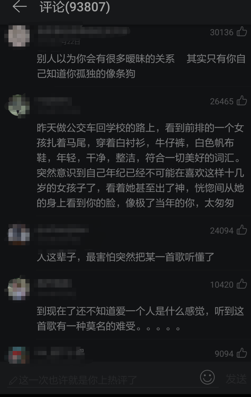 其实什么都没有歌词(其实什么都没有完整版) 完整版 第4张