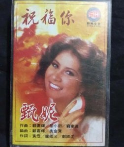 ​十五首八十年代的港台歌曲