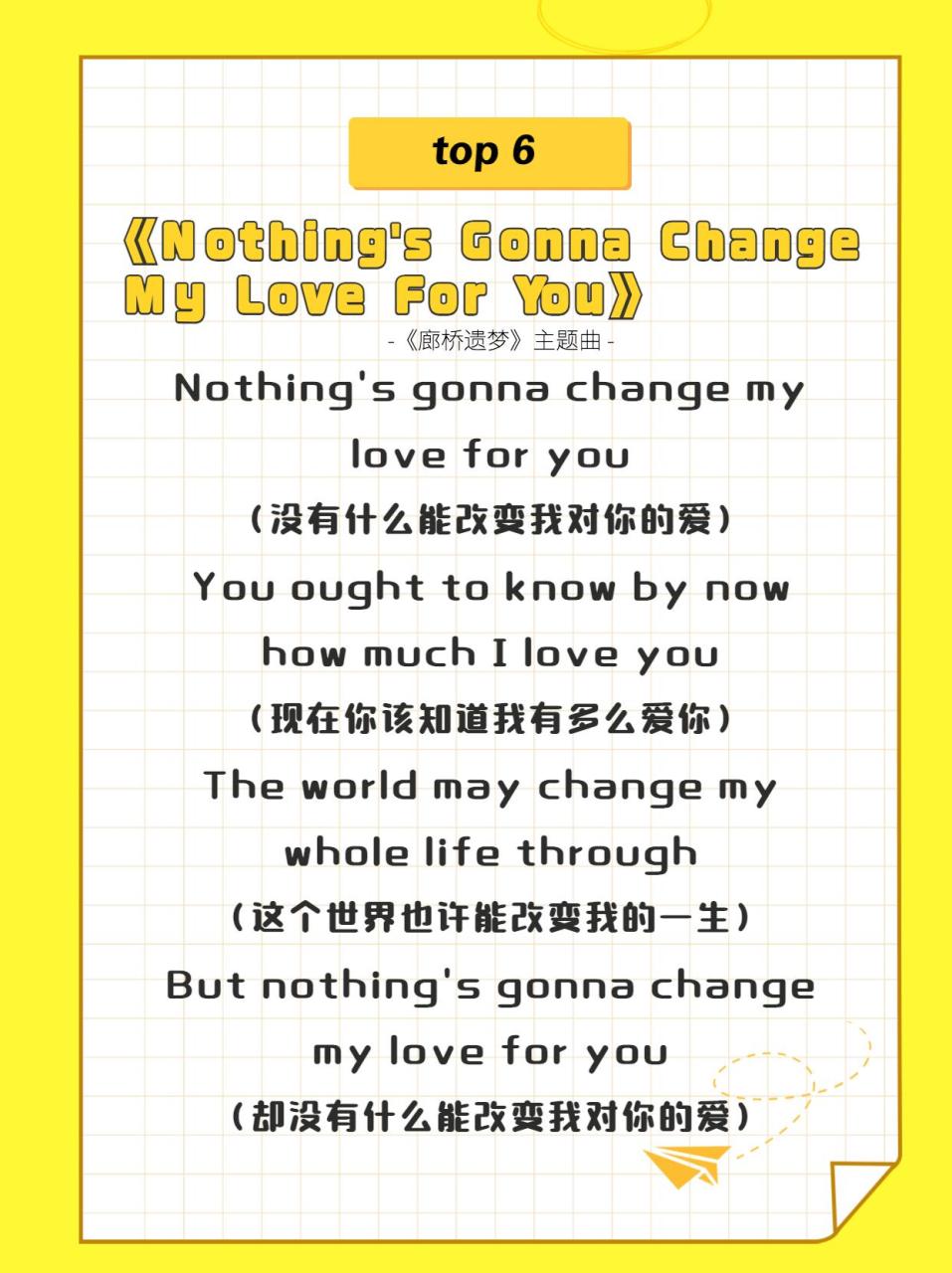 好听的英文抒情歌曲排行榜（十首很有节奏感的英文歌曲）