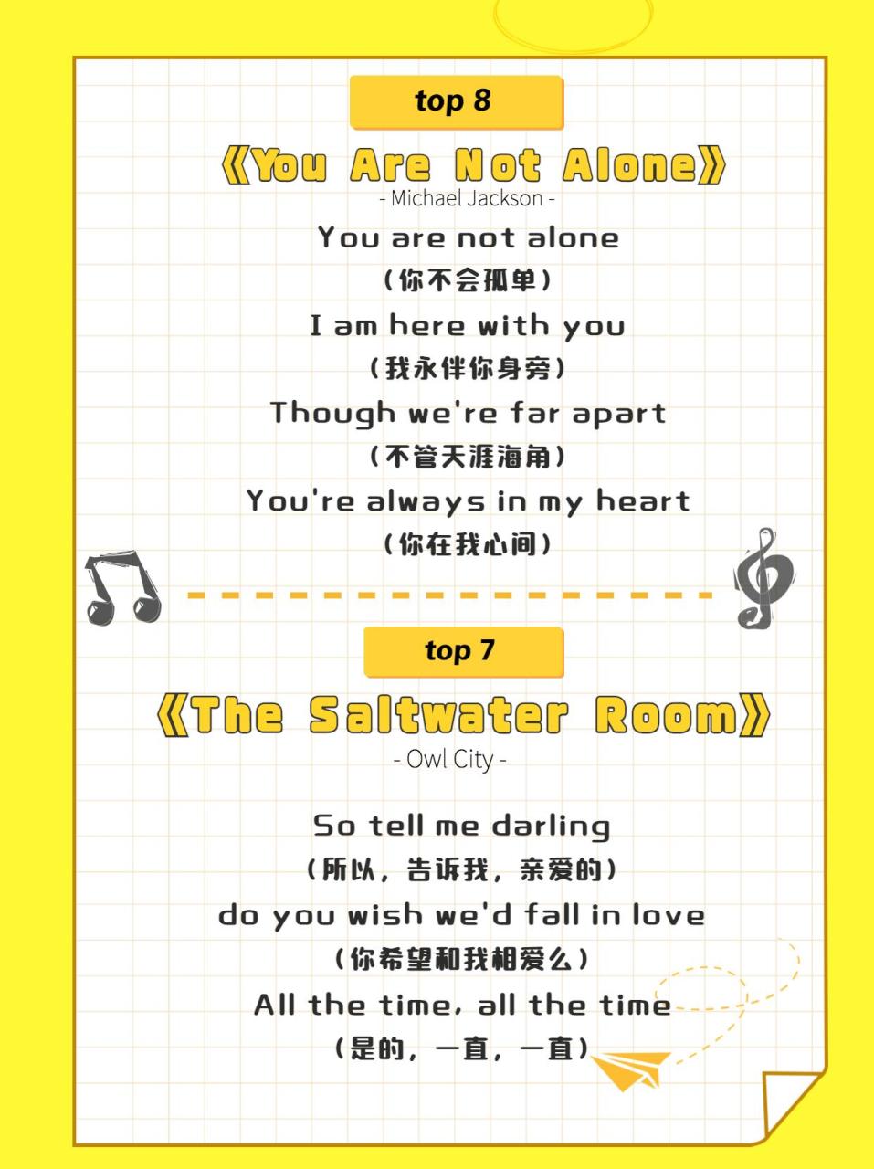 好听的英文抒情歌曲排行榜（十首很有节奏感的英文歌曲）