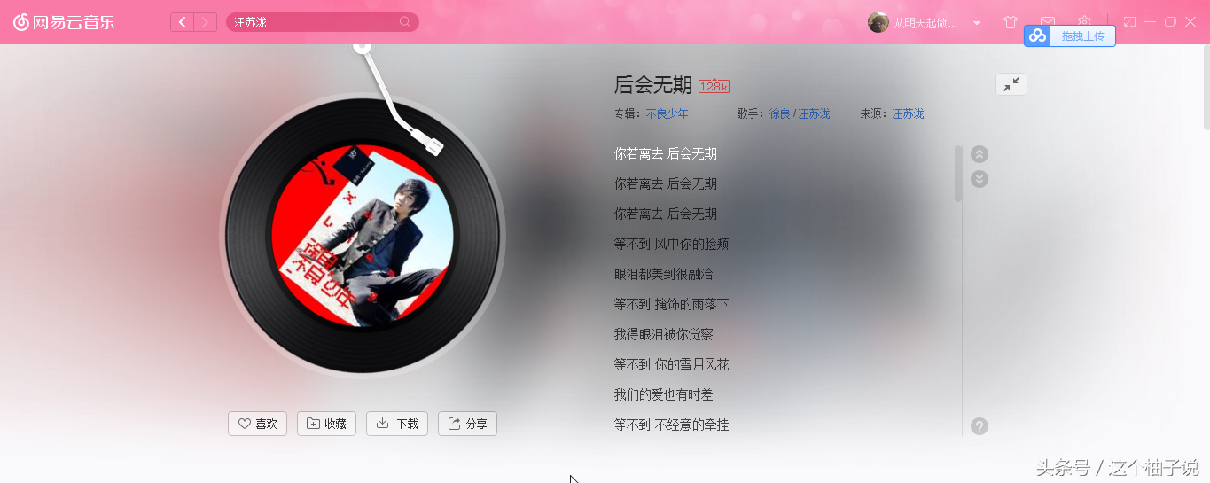 汪苏泷的歌曲有哪些(汪苏泷最出名的歌曲) 汪苏泷 歌曲 第3张