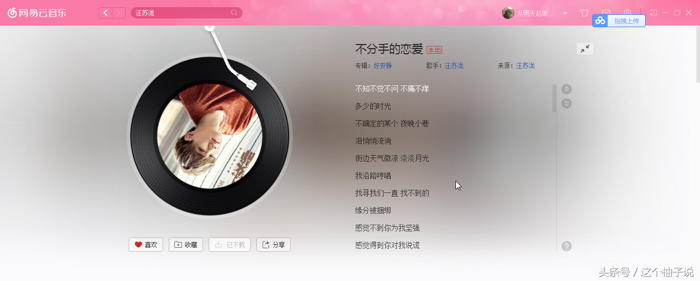 汪苏泷的歌曲有哪些(汪苏泷最出名的歌曲) 汪苏泷 歌曲 第1张