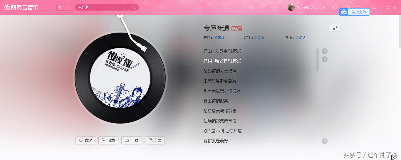 汪苏泷的歌曲有哪些(汪苏泷最出名的歌曲) 汪苏泷 歌曲 第7张