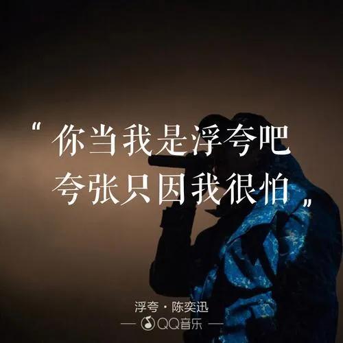 90后喜欢听的歌曲有哪些(90后女生爱听的歌曲排行榜)  第3张