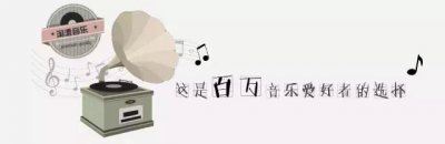 ​那些你没有听过的小众歌曲（一听就惊艳的小众歌曲）