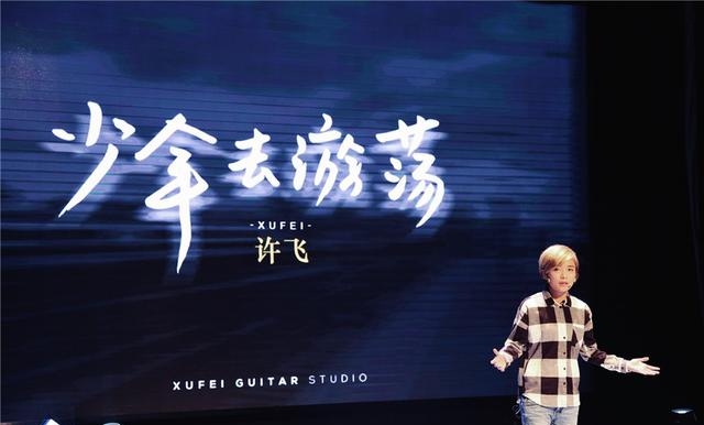 许飞歌曲父亲写的散文诗歌词(许飞歌曲父亲写的散文诗下载) 许飞 歌曲 第5张