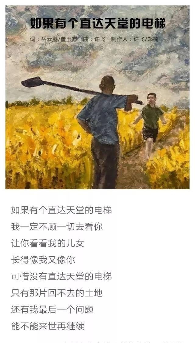 许飞歌曲父亲写的散文诗歌词(许飞歌曲父亲写的散文诗下载) 许飞 歌曲 第6张