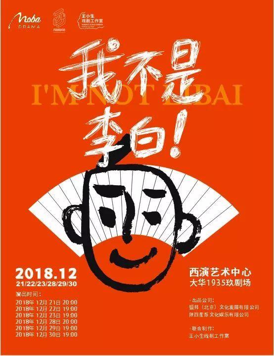 我不是李白 歌曲（我不是李白如果能重来）(9)