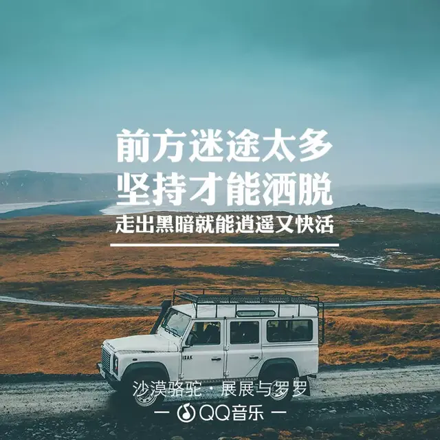 什么魑魅魍魉歌词的歌曲(歌曲中有魑魅魍魉的歌) 歌曲 第5张