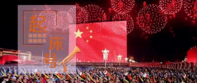 ​【起床号】5月20日，早安！歌曲《相约一九九八》