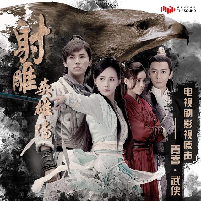 汪苏泷所有的歌曲名称（汪苏泷的电视剧歌曲）(4)