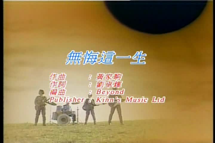 黄家驹十大经典歌曲（黄家驹28首经典歌曲）