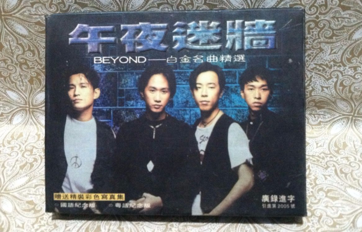 黄家驹十大经典歌曲（黄家驹28首经典歌曲）