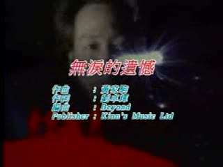 黄家驹十大经典歌曲（黄家驹28首经典歌曲）