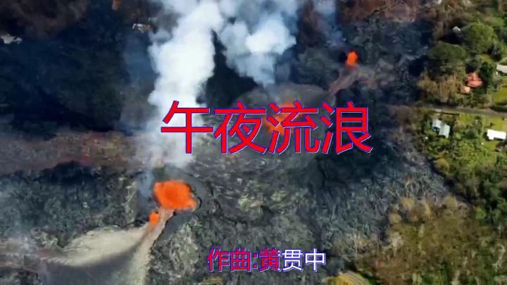 黄家驹十大经典歌曲（黄家驹28首经典歌曲）